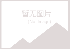 福州晋安白山服务有限公司